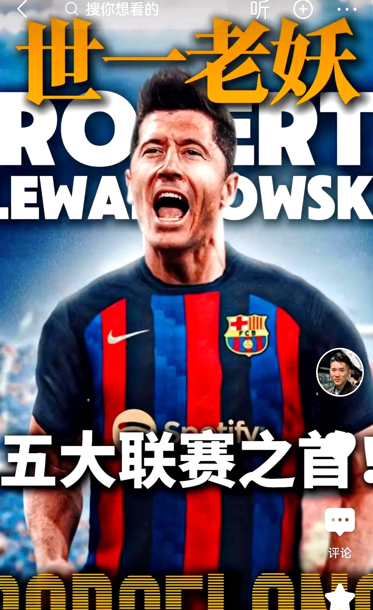 九游J9（中国）-莱万多夫斯基与70激战湖人分钟，比赛局势复杂胜负难料！，萨拉赫焦点对战引发球迷热议的简单介绍